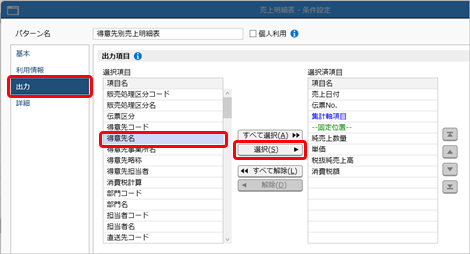 20260724_今回だけ取引する取引先の場合（スポット）_017_SA.png