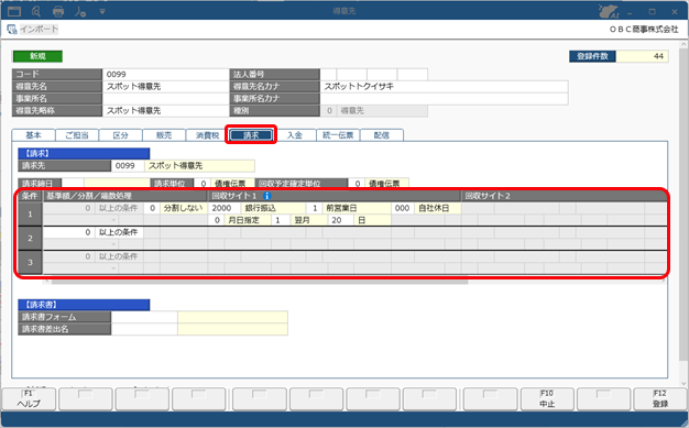 20260724_今回だけ取引する取引先の場合（スポット）_001_003_SA.png
