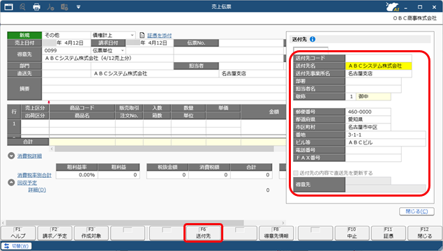 20260724_今回だけ取引する取引先の場合（スポット）_005_SAC.png