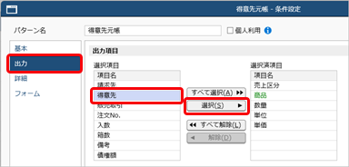 20260724_今回だけ取引する取引先の場合（スポット）_015_SA.png