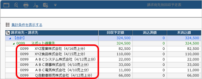 20260724_今回だけ取引する取引先の場合（スポット）_019_SA.png