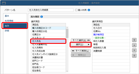 20260731_今回だけ取引する取引先の場合（スポット）_015_ST.png