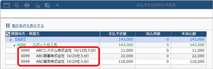 20260731_今回だけ取引する取引先の場合（スポット）_017_STD.png