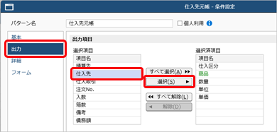 20260731_今回だけ取引する取引先の場合（スポット）_013_ST.png