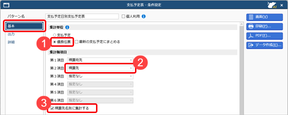 20260731_今回だけ取引する取引先の場合（スポット）_016_STD.png