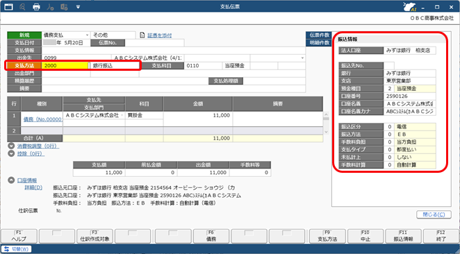 20260806_今回だけ取引する取引先の場合（スポット）_010_ST.png