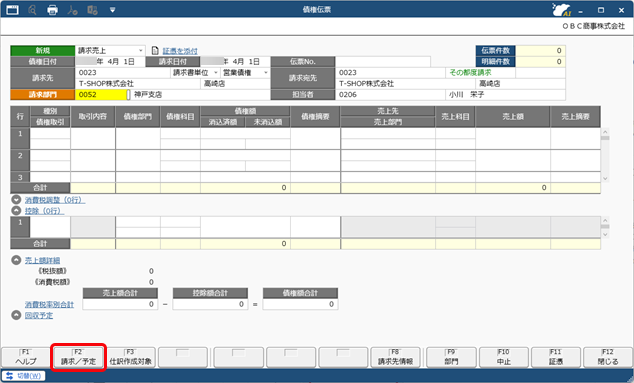 20260803_今回だけ都度請求する_001_C.png