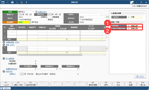 20260803_今回だけ都度請求する_002_C.png