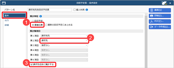 20260724_今回だけ取引する取引先の場合（スポット）_018_SA.png