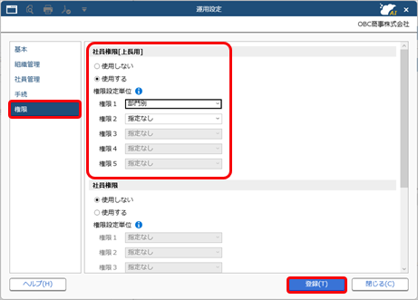 20260729_利用者ごとに入力・参照できる社員をExcelファイルで設定する_001_運用設定.png