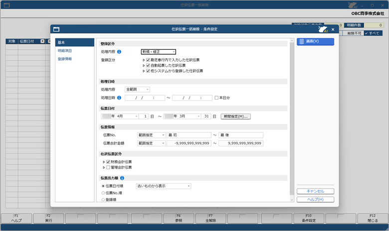 20260911_リリースノート_奉行AIチャットメニュー起動後.png