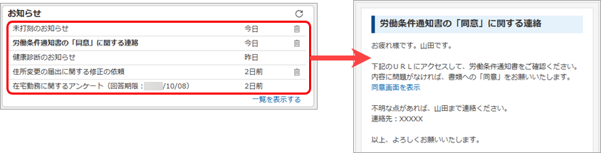 20260911_20261016機能追加_002_お知らせ.png
