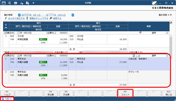 コメント機能の使い方_003_新しいコメント.png