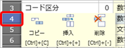 20260916_口座振替データの出力ファイル形式を作成する_005_行操作.png
