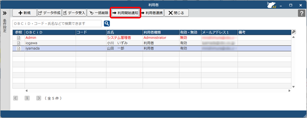 従業員が証憑収集アプリにログインするまでの手順（『奉行Edge』スマホアプリ）_001_利用者.png