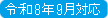 20260818_inSeptember_3.png
