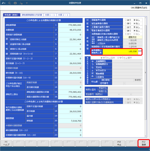 20260908_中間申告する_012_05.png