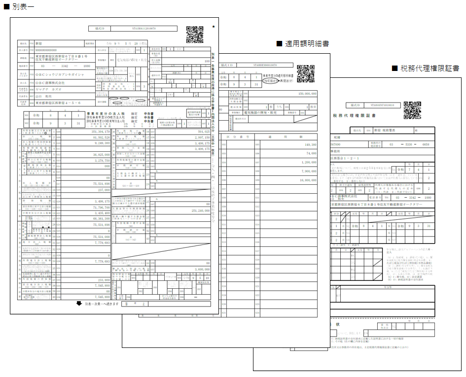 20260909_プログラムの影響箇所_001_AIOCR.png
