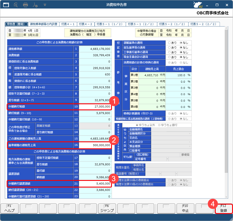 20260908_確定申告する_013_03.png