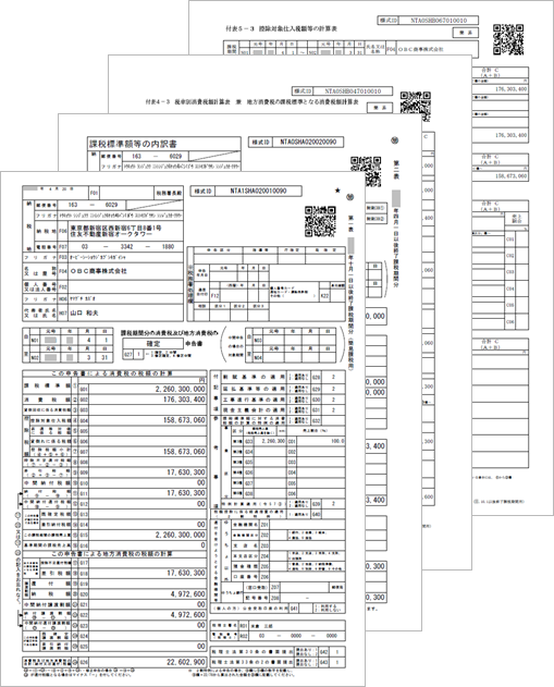 20260825_出力される申告書と添付書類を確認する_002_印刷イメージ2.png