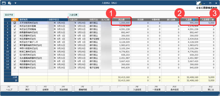 20260925_未消込額に対する割合（％）を指定して、入金調整額を自動計算する_003_入金消込.png