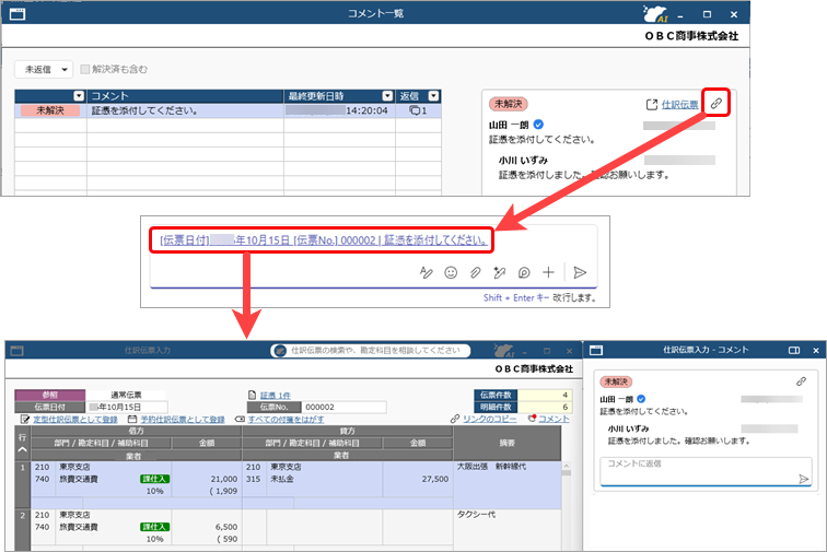 専門家からのコメントに返信する_003_リンクのコピー_CN.png