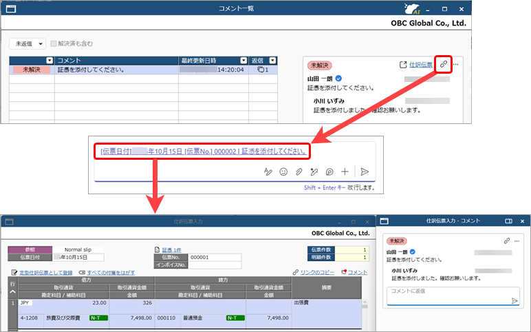 専門家からのコメントに返信する_03_リンクのコピー_GE.png