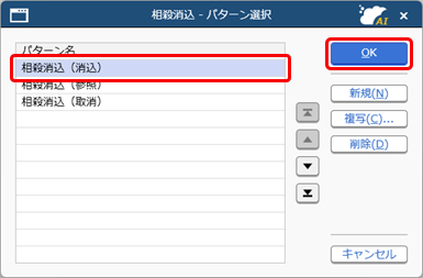 20260917_ネッティング（相殺消込）をする_001_相殺消込.png