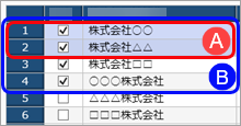 一括変更_変更対象データ.png
