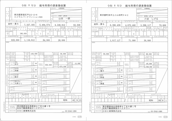 令和 8年分の年末調整改正で押さえておきたいポイントを確認する_源泉徴収票のみなし提出の特例④.png