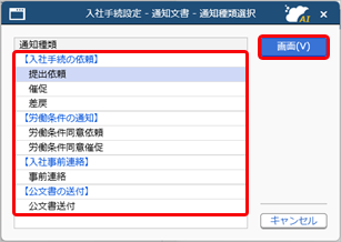 20260930_メールやビジネスチャットの文書を設定する_002_入社手続設定.png