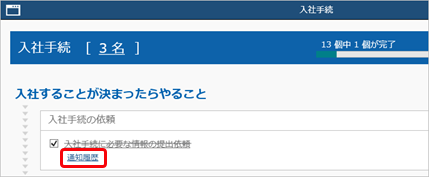 20260930_メールの送信履歴を確認する_004_やること一覧.png