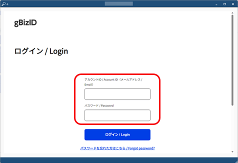 20261001_gBizID_ログイン.png