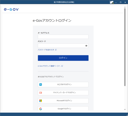 20261001_賞与支払届を電子申請する_010.png