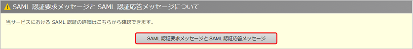 20220624_SAML_____________002__________.png
