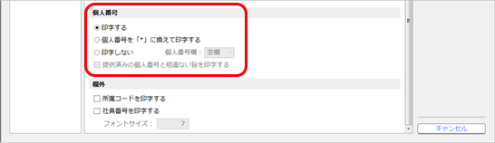 YearEndAdjustment_002_02.png