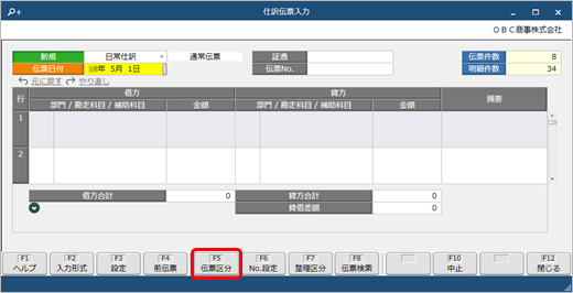 InputSlip_036_01.png