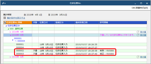 Inputslip_038_04.png