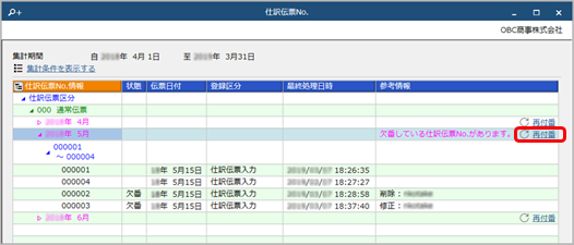 Inputslip_038_04_1.png