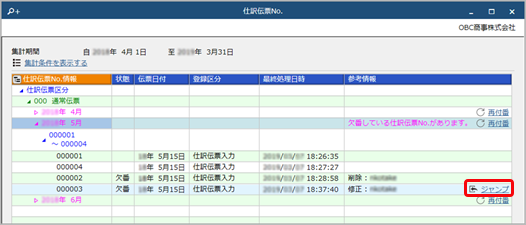 Inputslip_038_05.png