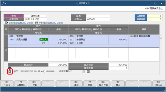 Inputslip_038_06.png