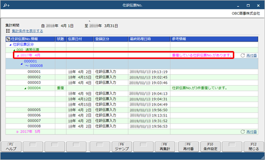 Inputslip_038_08.png