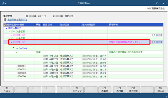 Inputslip_038_10.png