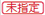 Unspecified80.png