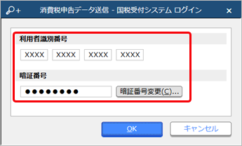 ElectronicTax_001_04.png