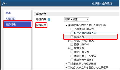ReceiptInput_003_007.png