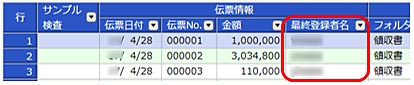 H_ElectronicBooksMaintenance_004_09.jpg