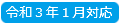 inJanuary.png