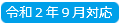 inSeptember.png