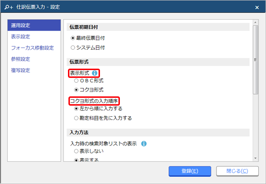 Inputslip_001_02_02.png